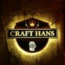 한스치킨 이미지