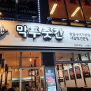 강서푸줏간 이미지