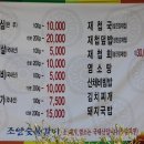 조양식당 Daum카페