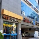 정동진해물탕해물찜 이미지