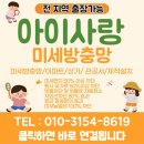 권선구 서둔동 207-1 | 수원방충망 견고하게 클리어 (권선구 권선동 세류동 금곡동 서둔동)