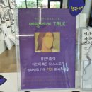 갤러리둘하나 | [후기 _ 08월 에땅블루제주에서 TALK] 제주예술모임 : 양정임 작가님 제주청년작가 : 예술공간이아 제주...