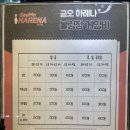 아레나볼링장