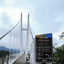 용두교 입구 | 경북 김천 가볼만한곳 부항댐 출렁다리 산책로 레인보우짚와이어 물문화관 전망대 드라이브