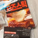 GS25임실관촌점 | 🧀GS25 편의점 칠리스(통모짜 치즈스틱) 내돈내산 솔직 후기🙊