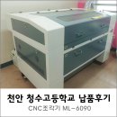 천안청수고등학교 이미지