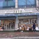 경하청과 - 춘천시 영서로 2352-16 | 경하청과