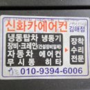 신화카에어컨 이미지