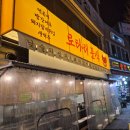 구봉 | 여수 이순신광장 로타리분식 구봉만두 솔직후기 야경투어 후 먹거리 코스