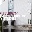 고려대학교 정책대학원 이미지