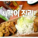 별에서 온 치맥 이미지