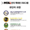 문무태권도 이미지