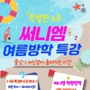 (주)써니파크 이미지