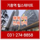 기흥역힐스테이트공인중개사사무소 네이버블로그