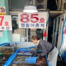 85호영동어촌계