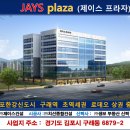 두원프라자 이미지