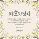 여호와 닛시 이미지