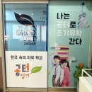 공터영어당산센터