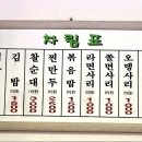 삐삐분식 - 창원시 마산회원구 합성옛길 89 | 삐삐분식
