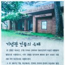 화진포역사안보전시관 이미지