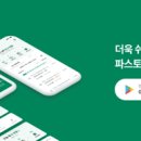 주식회사 파스토 - 서구 | 주식회사 파스토