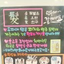 비비헤어 - 제주시 | 비비헤어
