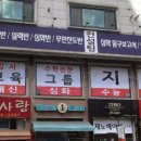 교육그룹지인학원