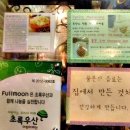 풀문(FullMoon) 이미지