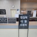 작은땀 | 인천 영종도 인천조탕 찜질방 후기｜땀 빼며 쉬어가기 좋은 곳