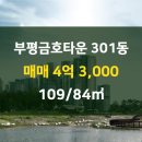 코끼리부동산공인중개사사무소 이미지
