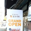 본도시락서부정류장점 이미지