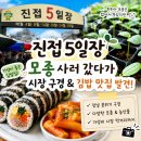 세븐일레븐 남양주장현점 | 주말 진접 장현 5일장 구경 후기, 모종은 못 샀지만 재밌었던 하루