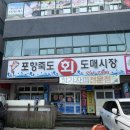 죽도회도매 네이버블로그