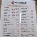 국밥참맛있는집 고령다산점 | 1316번째 국밥 - 경북 - 고령군 - 국밥참맛있는집 고령다산점