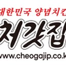 처갓집양념치킨배방점