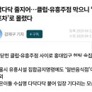 ‘메이드 카페’ 한국 상륙... 주민들 "동네 분위기 해칠까" 걱정 이미지