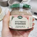 시판이유식 푸드케어 중기 한우현미영양죽 / 후기 한우무나물다시마죽 완밥