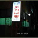 우미옥 이미지