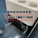 세척하기 편한 유리에어프라이어 닥터하우스 에어프라이어 후기