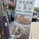 한남대 일본식 카레 맛집, 밥과 샐러드가 무한리필인 지호카레