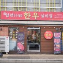 부담없는실비집 이미지