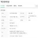 벽산천마타운 이미지