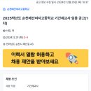 순천매산여자고등학교 이미지