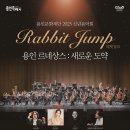 신년음악회 이미지