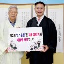 광복회 경북지부 칠곡고령연합지회장 | 김재욱 칠곡군수,“3.1운동 정신을 지방 살리기와 저출생 극복으로 계승해야”
