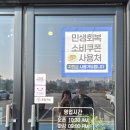 유진흑염소 | 가족 외식 딱 좋은 진천혁신도시 향촌흑염소, 아기의자까지 준비된 보양식 맛집