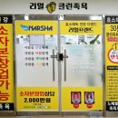 리얼클린족욕 이미지