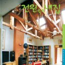 (주)주택문화사