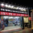 김철기썬팅 이미지