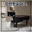 안녕피아노 - 성동구 광나루로2길 34 | 잠실 성인피아노 추천 모먼트피아노 후기 (26.7.11)